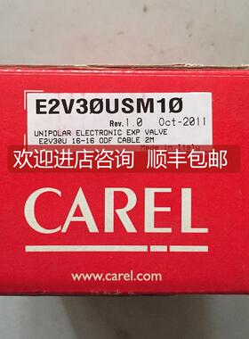 E2V30USM10   CAREL 卡乐 E2V-U 电子膨胀阀询价