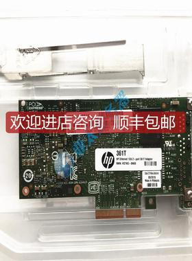 HP NC361T 652497-B21 656241-001 652495-001 千兆双口网询价