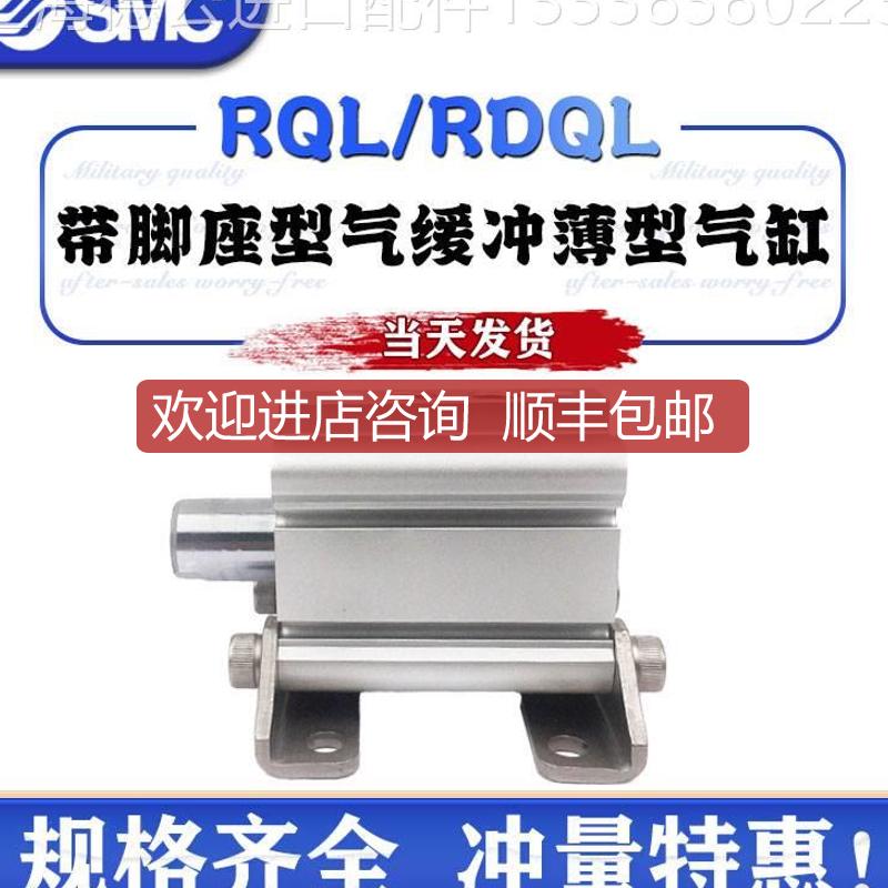 SMC型RQL20/RDQL25-32--40-45-50-100M 脚架气缓冲薄询价