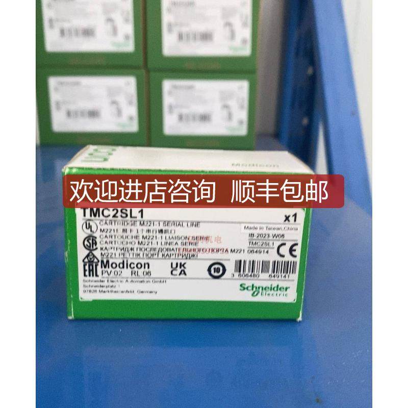 M221通信扩展TMC2SL1询价