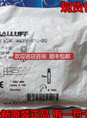 巴鲁夫接近开关BES03AT传器BES M30ML-NSC15F-S04G-002询价
