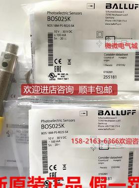 巴鲁夫对射光电开关传器 BOS 18M-PS-RE25-S4  BOS025K询价