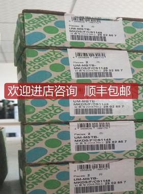 UM-MSTB-MKDS/F/CS1148 VC-D 40/DSUB 9-ST/VPE10 询价
