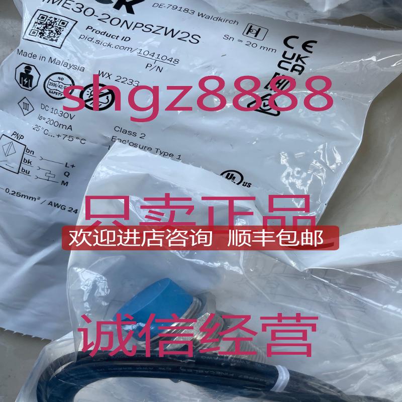 RZT7-03ZRS-KW0 IME30-20NPSZW2SSICK西克询价