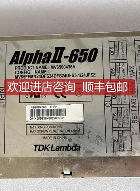 机TDK-LAMBDA Alpha II-650 电源 MV6500436A询价