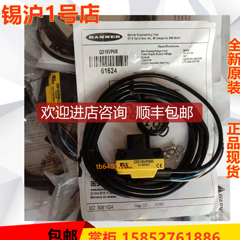 邦纳光电开关QS18VP6R QS18VP6D QS18VN6W QS18VP6W询价