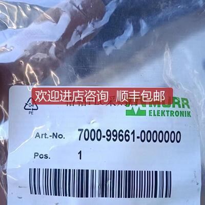穆尔MURR转接头7000-99661-0000000 询价