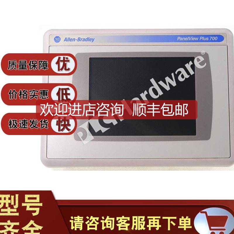 2711P-T7C15D1 彩色终端6.5英寸，触摸屏 2711PT7C15D1询价