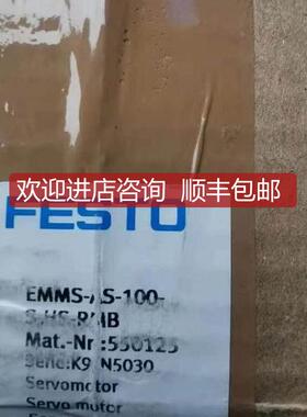 FESTO费斯托EMMS-AS-100-S-HS-RMB 550125 伺服马达询价