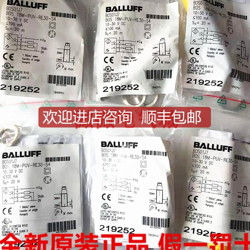 巴鲁夫1826HU 219252 光电开关 BOS 18M-PUV-RE30-S4 BOS询价