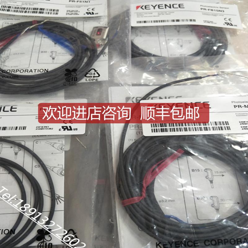 KEYENCE PR-M51N3/F51N1/FB30N1/MB15N3/1/FB15N3/1/询价