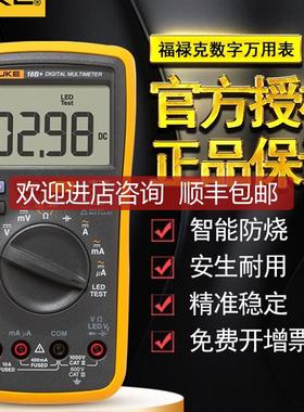 fluke福禄克万用表 F15B+ F17B+ F18B+数字万用表 万能表flu询价