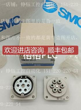 SMC多管航空插头 DMK6S/12S-23/04-C1 DMK6P/DMK12P-2询价