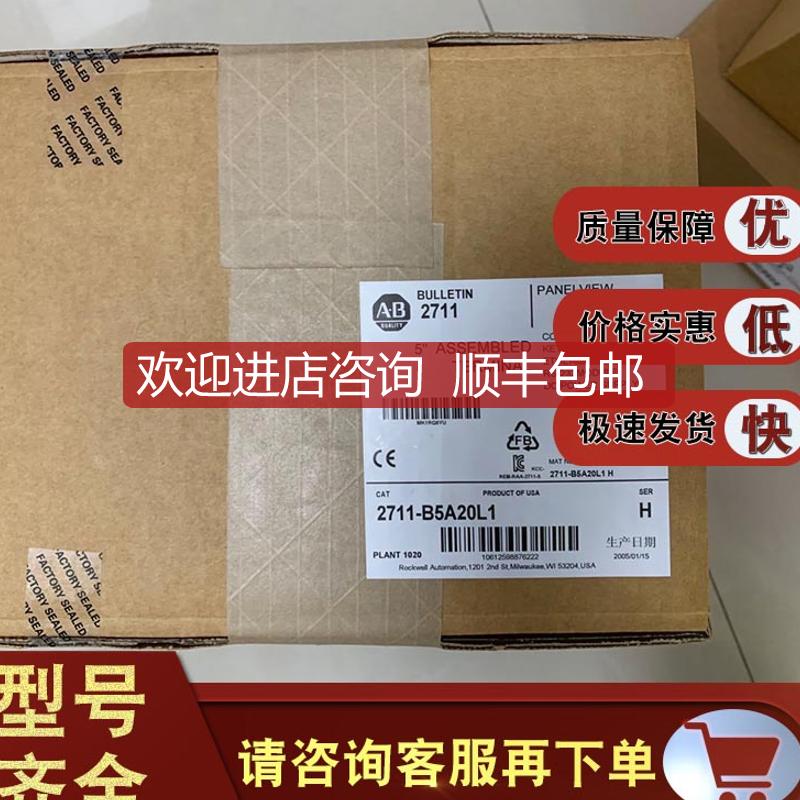 2711-B5A20L1 2711P-RP9A 2711P-RP8DK AB 触摸屏询价
