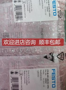 FESTO费斯托549367+541482+195742 询价