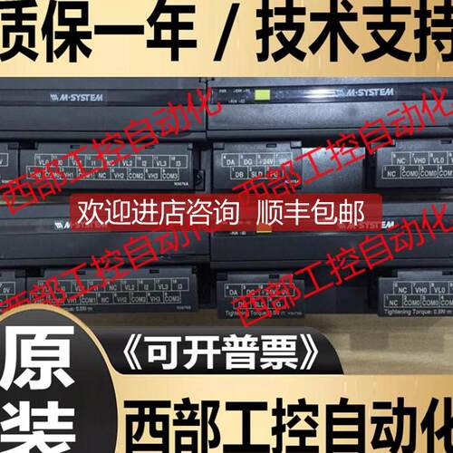 R7C-SV4-R-X R7C-YV2-R-X M3SXR-7V2-R M-SYSTEM 询价