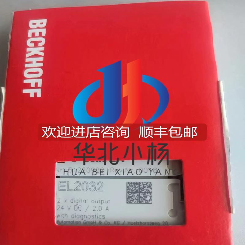 EL2032  EL2034  EL2124  EL2088  倍福BECKHOFF询价