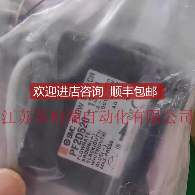 SMC流量计  PF2D520-13-1  PF2D520-13-2 PF2D540-1 询价
