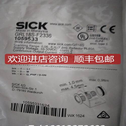 SICK施克传器1059533 GRL18S-F2336 GRL18S-F2351 1064156询价