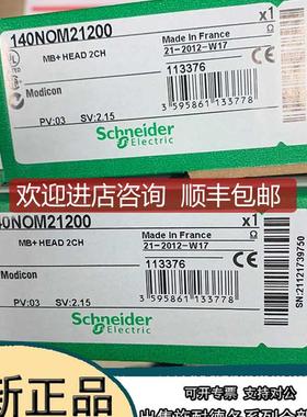 140NOM21200C Schneider   140NOM21200C询价