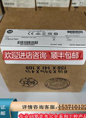1783-BMS06SL Stratix 5700 以太网PLC交换机6 端口 1783BM询价