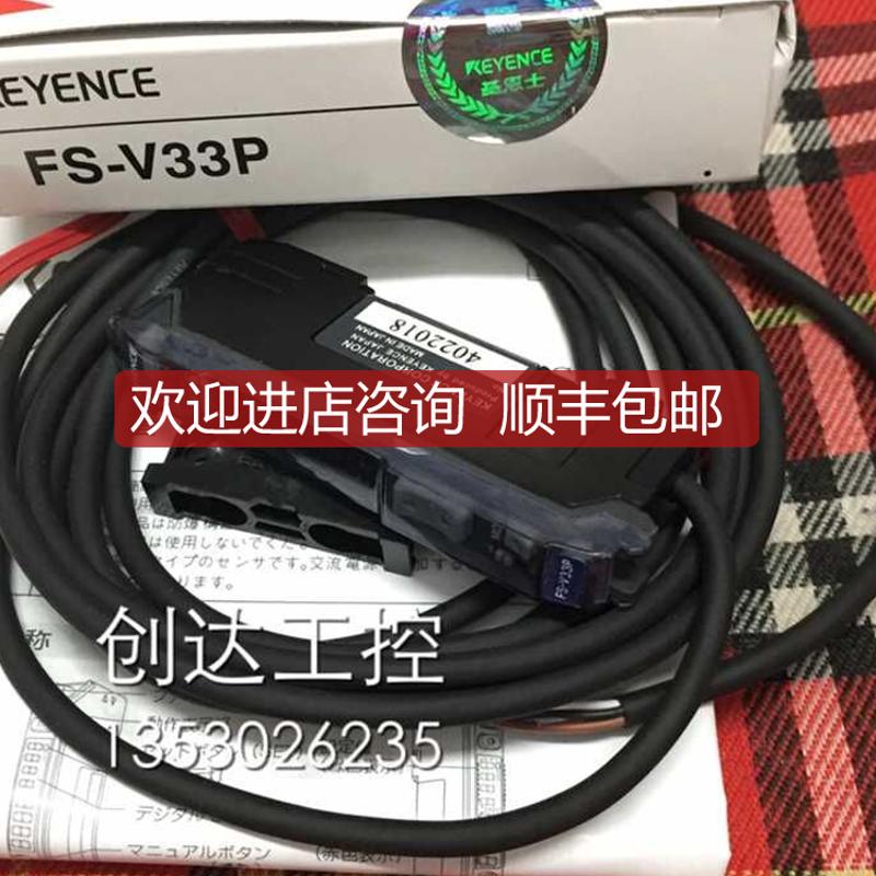 基恩士光纤放大器FS-V33P  FS-V34P FS-V31CP FS-V32CP询价