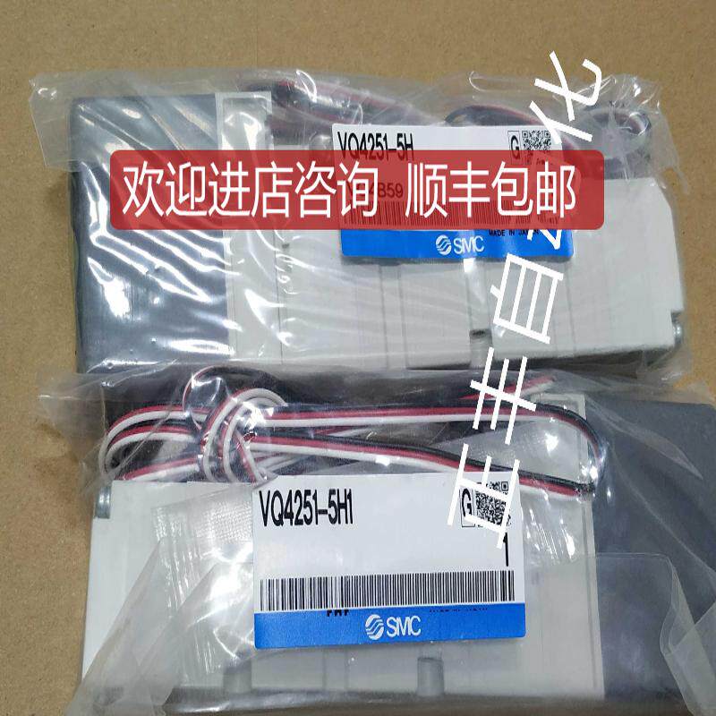 VQ4151-5H VQ4251-5H1SMC电磁阀询价