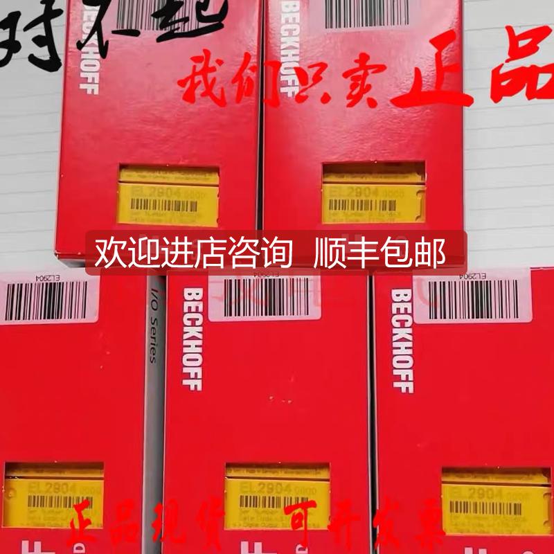 EL2622EL1252EL3204EL3064EL3024EL4002EL4004EL4008EL5001E询价