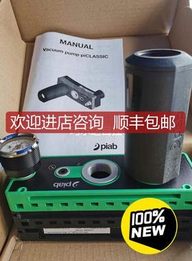 piab真空发生器piCLASSIC3询价