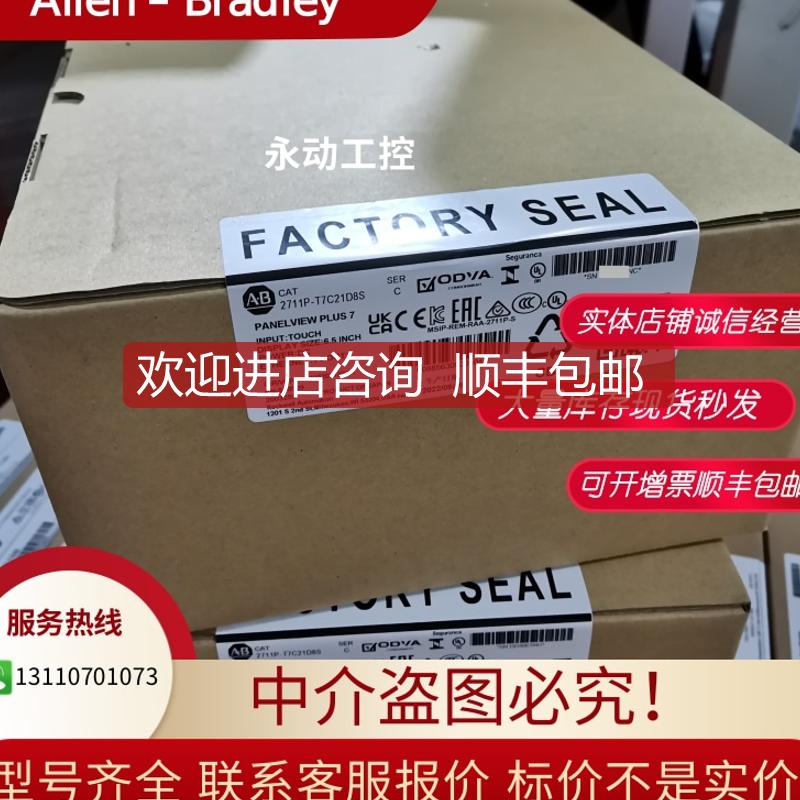 2711P-T7C21D8S/T7C22D8S 2711P-T6C21D8S 触摸屏AB特询价