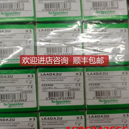 浪涌抑制模块，LA4DA2U一共30个，单询价