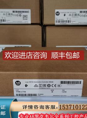 AB 1756-L73  1756-L74 1756-L75 罗克韦尔PLCCPU模块询价