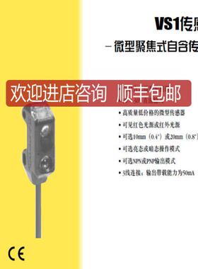 VS1AP5CV10Q VS1AN5CV10Q 邦纳 VS1RP5CV10Q VS1RN5CV10Q询价