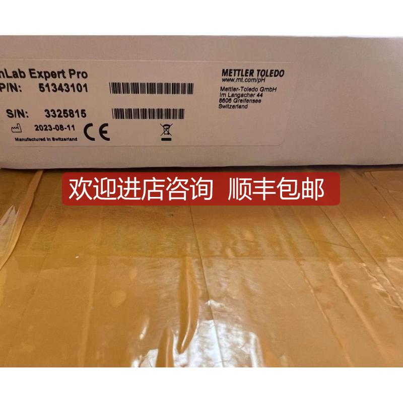 梅特勒托利多Inlab Expert Pro三合一PH电极酸度探头电极513询价