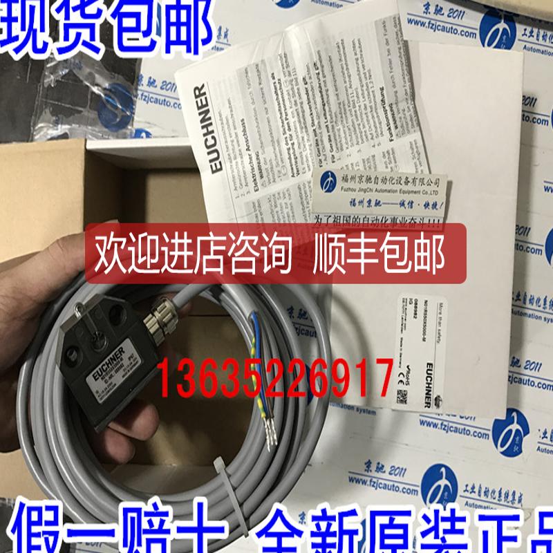 C-MINF10-10X1,0PV06,0-MA-100951安士能EUCHNER线缆询价