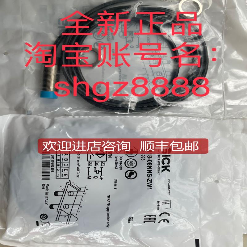 IM18-08NNS-ZW1 IM18-08N-N-ZW0SICK西克询价