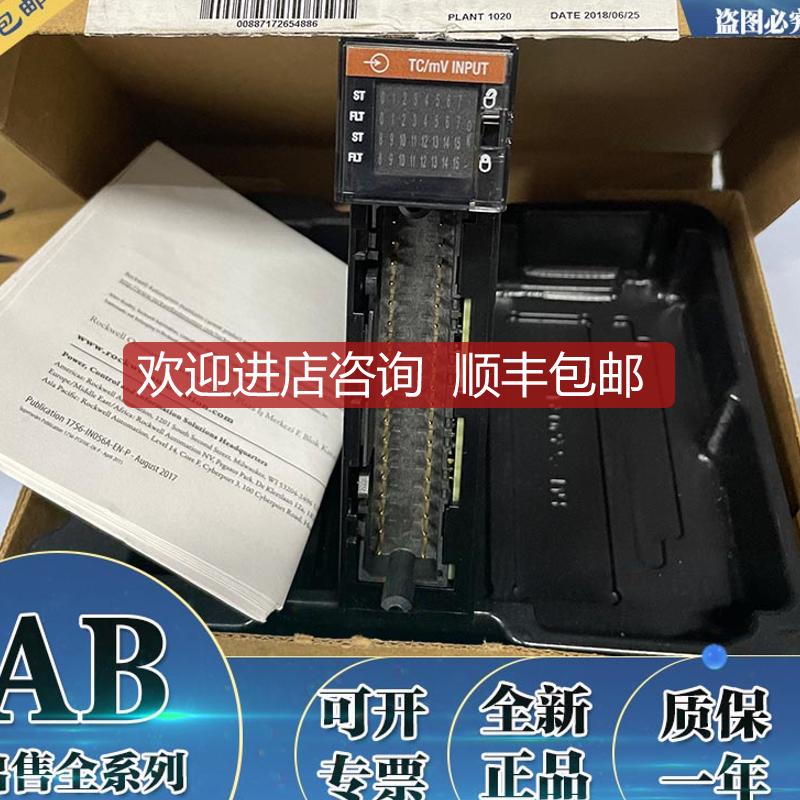 1756-IT16 1756-JMPR 1756-L65 1756-L71K 罗克韦尔 AB 询价