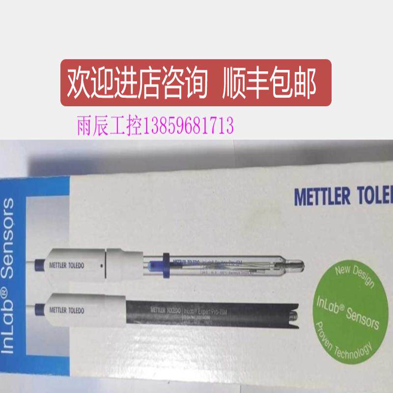 梅特勒托利多 PH电极InLab pure pro-ISM 51344172询价