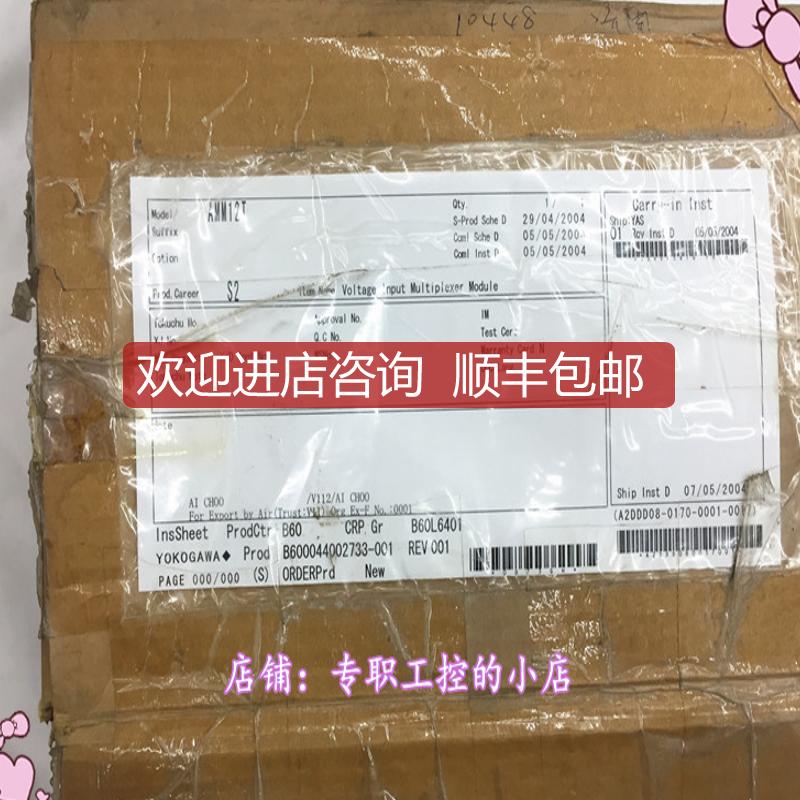 AMT16M+AMM12T 全套 YOGAWA/横河   询价