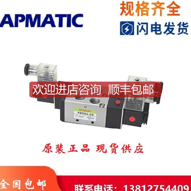 洲APMATIC气动球阀TSB-20-2 TSB-16-2 TSB-12-PVC-HC询价