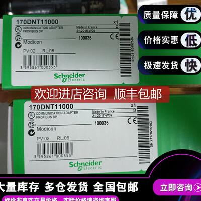 170DNT11000   Modicon Momentum I/O 通讯模询价