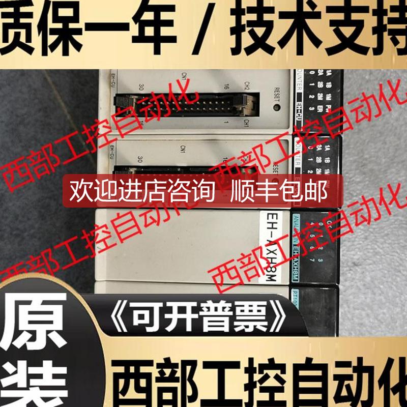 EH-XD16/32/64/YT64/YTP32/AX44/AY22/IOCP/FLN2/询价