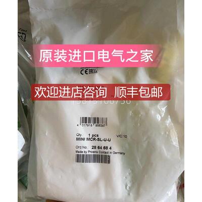 菲尼克斯隔离放大器 MINI MCR-SL-U-U 2864684询价