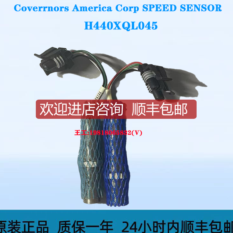 Coverrnors America Corp SPEED SENSOR H440XQL045询价