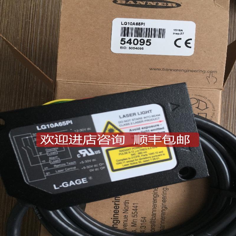 BANNER邦纳 LG10A65PI 激光位移传器 LG10A65PIQ 详询价