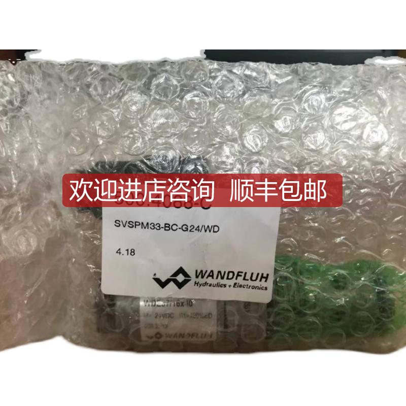 SVSPM33-DC-G24/K瑞士万福乐WANDFLUH电磁阀AM22100B-G2询价
