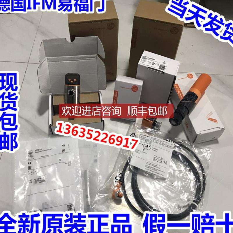 IFT206易福门 IFT200 IFT201 IFT202 IFT203 IFT204 IFT205询价