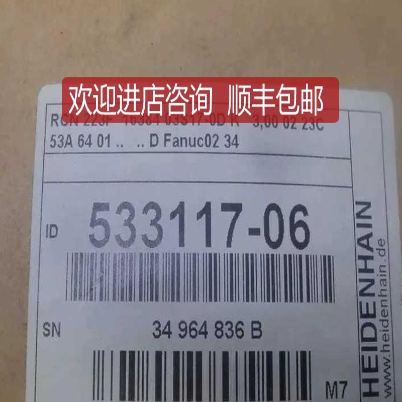 533117-06 Heidenhain 海德汉RCN 223F 16384 03S17-0D K询价