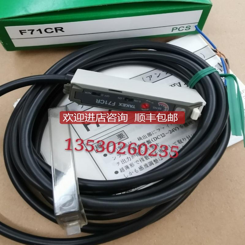 竹中光纤放大器 F71CR F70AR 片  询价