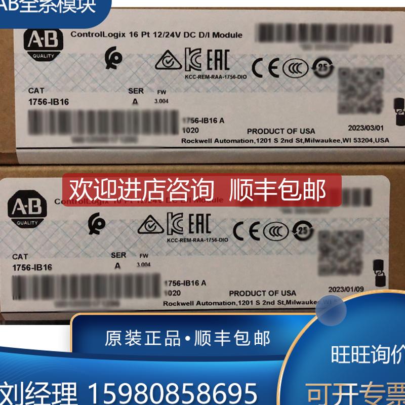 1756-IB16 1756-IB16D 1756-IB16DK 1756-IB16I 询价